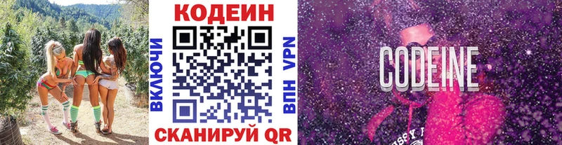 Codein напиток Lean (лин)  даркнет сайт  Бабушкин 