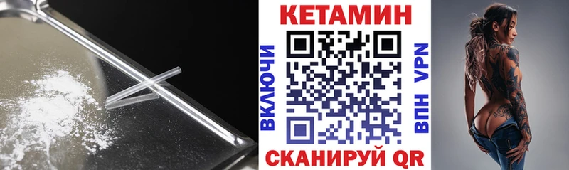 КЕТАМИН VHQ Бабушкин